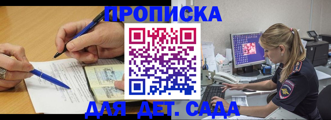 временная регистрация поиск в Ингушетии